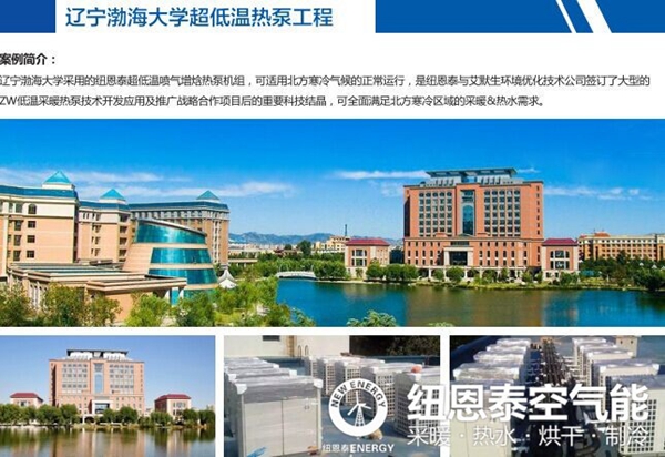 學校采暖用什么好，空氣能熱泵采暖成熱門