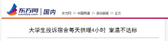 遼寧的大學能用空氣能熱泵解決宿舍供暖問題嗎