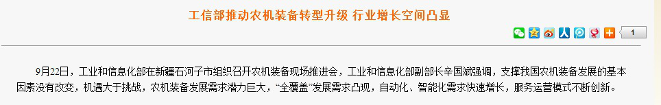 工信部推動農機裝備轉型，空氣能烘干機成領頭羊