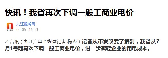 江西一般工商電價再次下調，熱泵商用機受歡迎