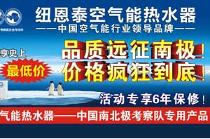 沖刺金九銀十，空氣能熱水器品牌如何決勝旺季